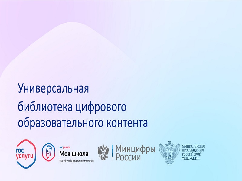 Платформа УБ ЦОК (МОЯ ШКОЛА).