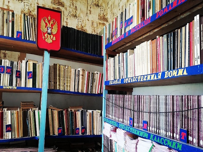 Школьная библиотека
